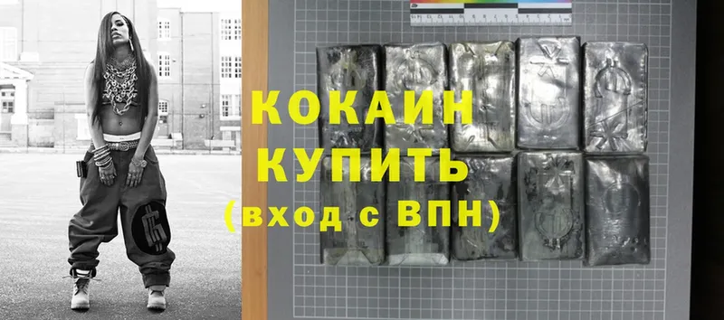 блэк спрут вход  Туринск  Cocaine 99% 