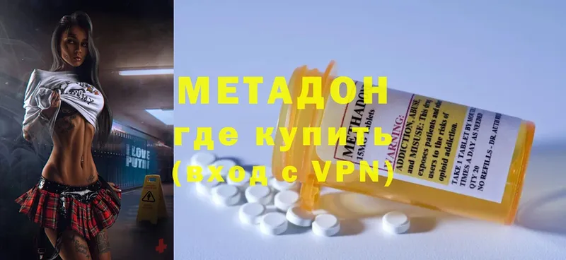 как найти наркотики  Туринск  hydra зеркало  МЕТАДОН VHQ 